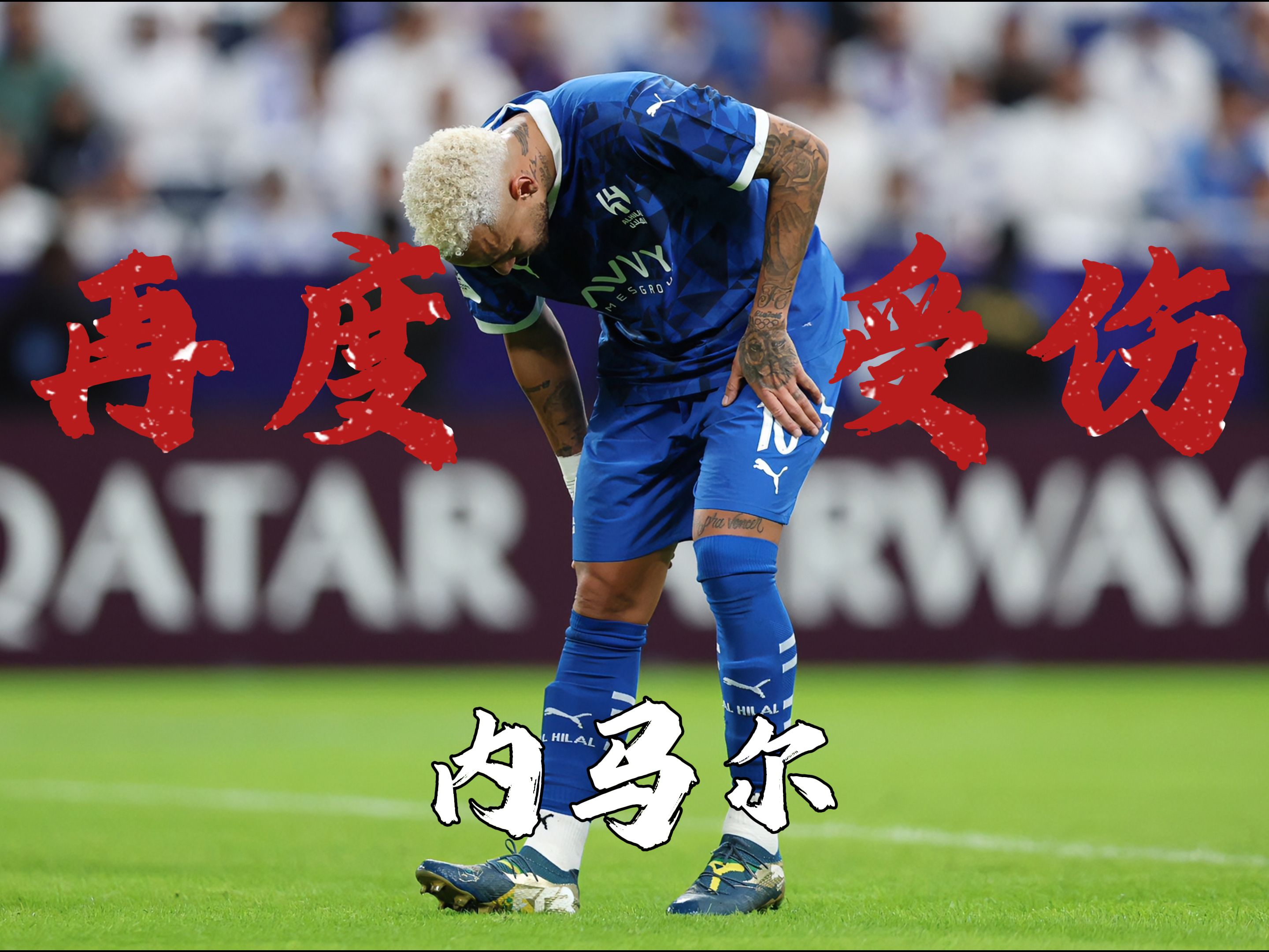 爱游戏娱乐-内马尔回归赛场，关键助攻首场状态亮眼，TL观众沸腾！的简单介绍