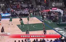 爱游戏娱乐-字母哥爆冷击败西班牙队，关键助攻引爆全场！的简单介绍